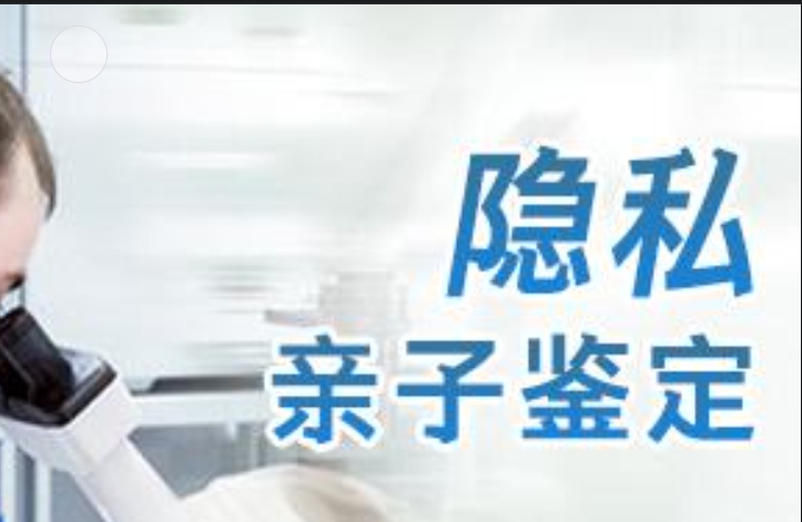 灵山县隐私亲子鉴定咨询机构